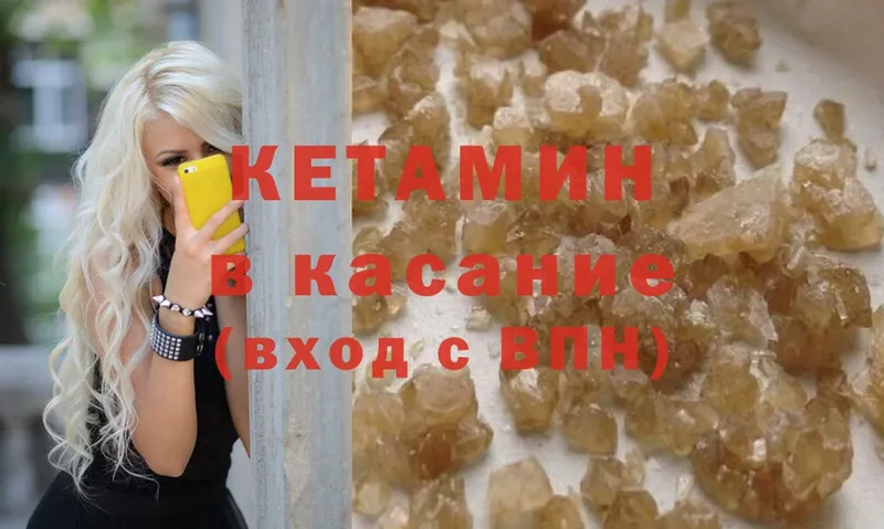 OMG ТОР  цены наркотик  Бор  КЕТАМИН ketamine 