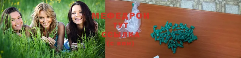 Мефедрон mephedrone  Бор 